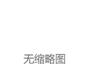 直播｜ADAS测试体系及其在量产项目中的实践